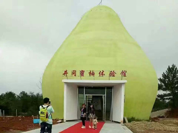 柚鄉(xiāng)園